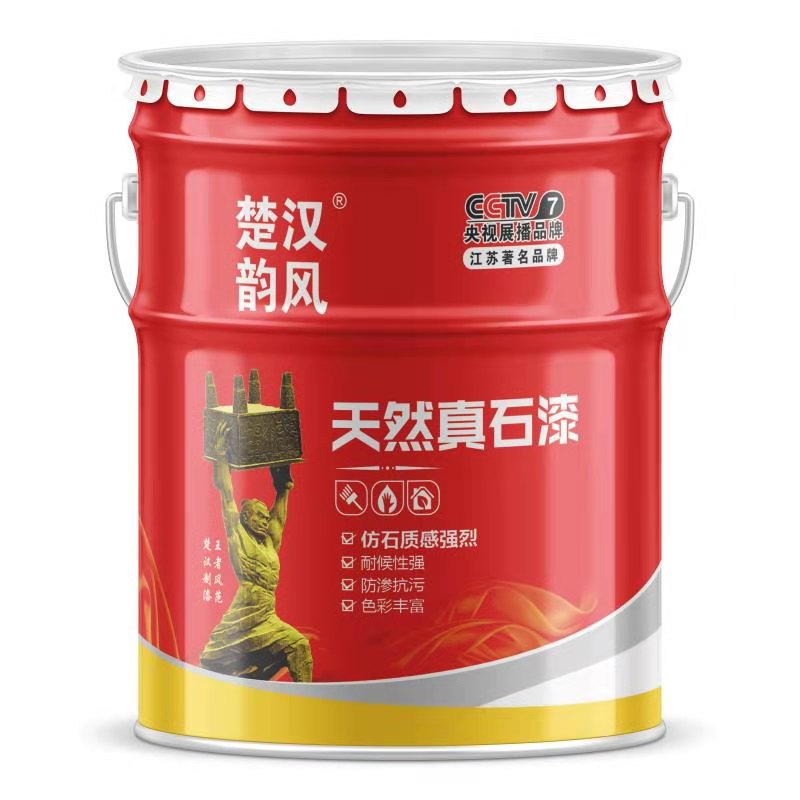 楚漢真石漆   藝術(shù)質(zhì)感漆  水性金屬漆 水性氟碳漆