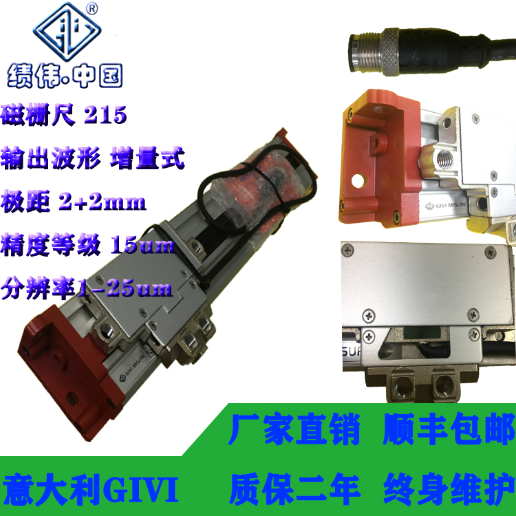 光柵尺圖片/光柵尺樣板圖 (3)