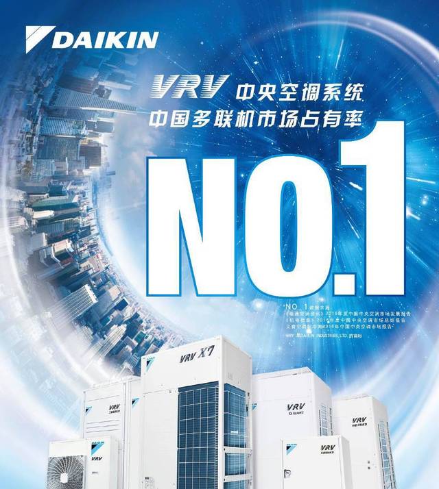 西安大金中央空調圖片/西安大金中央空調樣板圖 (4)