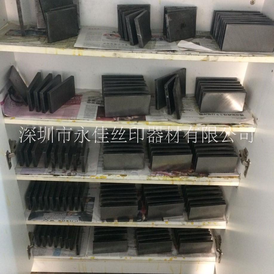 移印鋼板