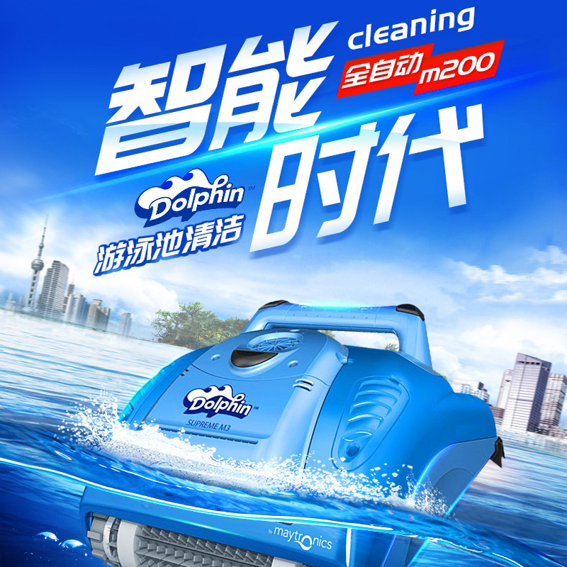 海豚M200泳池全自動吸污機(jī) 水下吸塵器 可爬墻清潔機(jī)器人 海豚M200系列吸污機(jī)