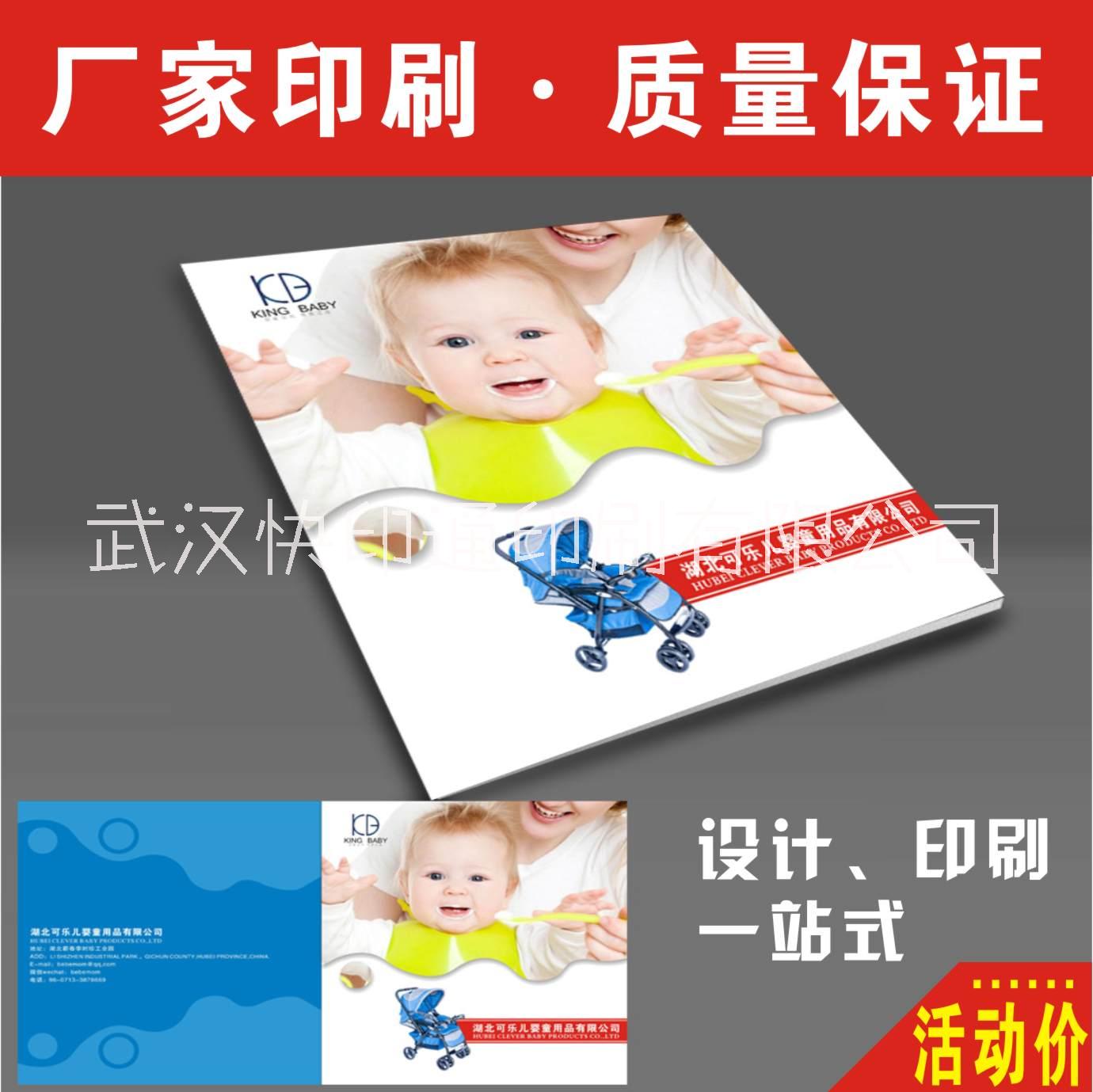 武漢印刷公司武漢快印通印刷公司