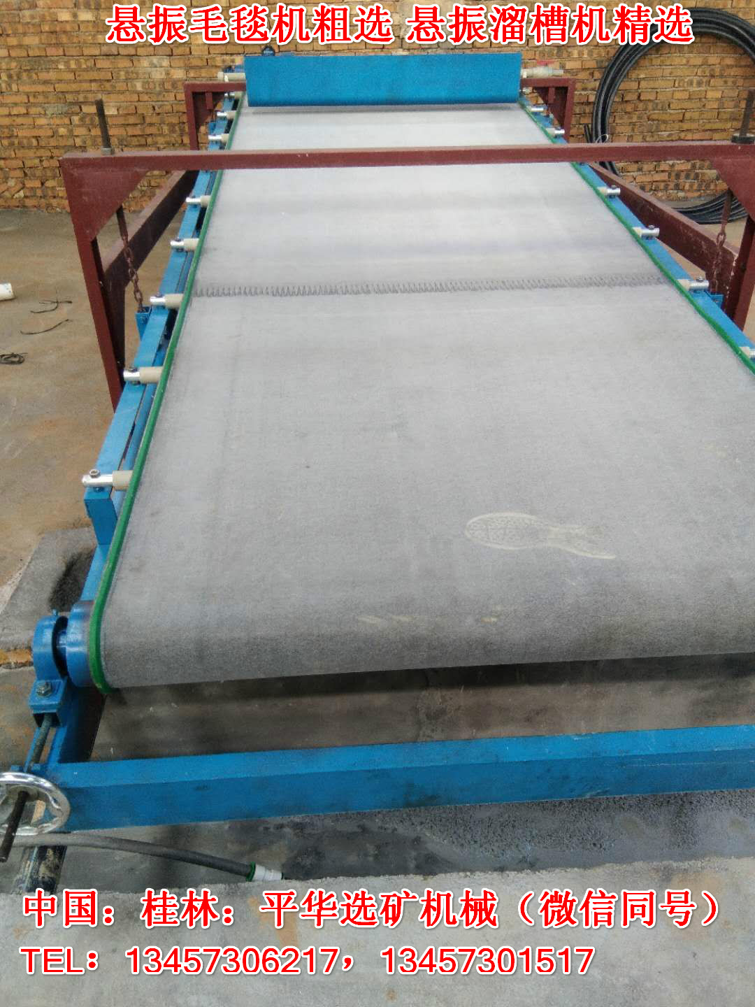 重選礦機(jī)圖片/重選礦機(jī)樣板圖 (3)