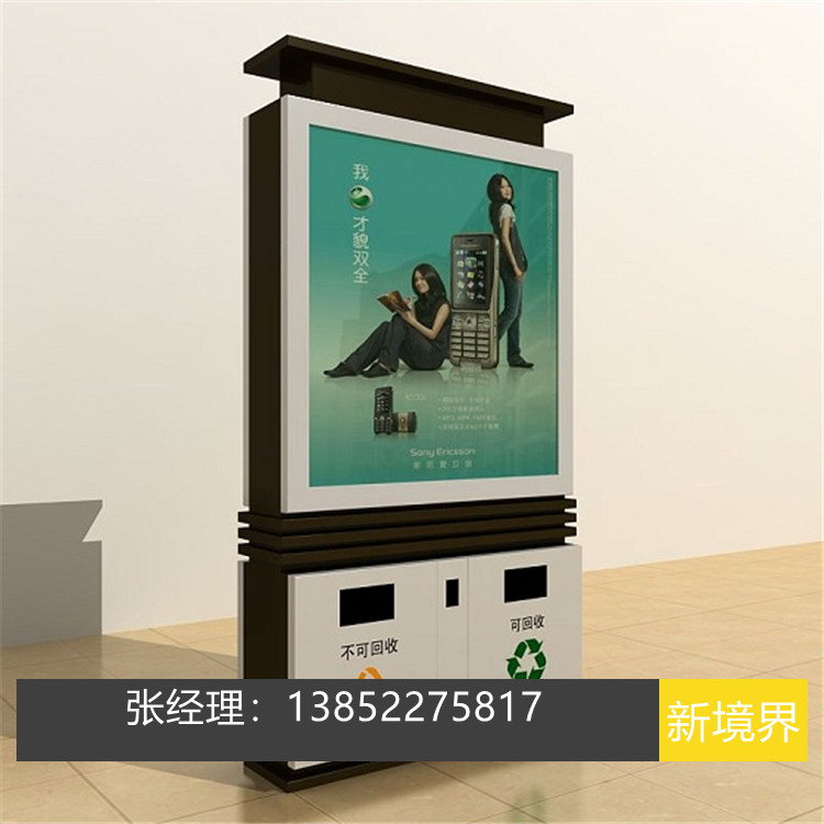 果皮箱厂家 分类垃圾箱批发 太阳能广告垃圾箱款式图片