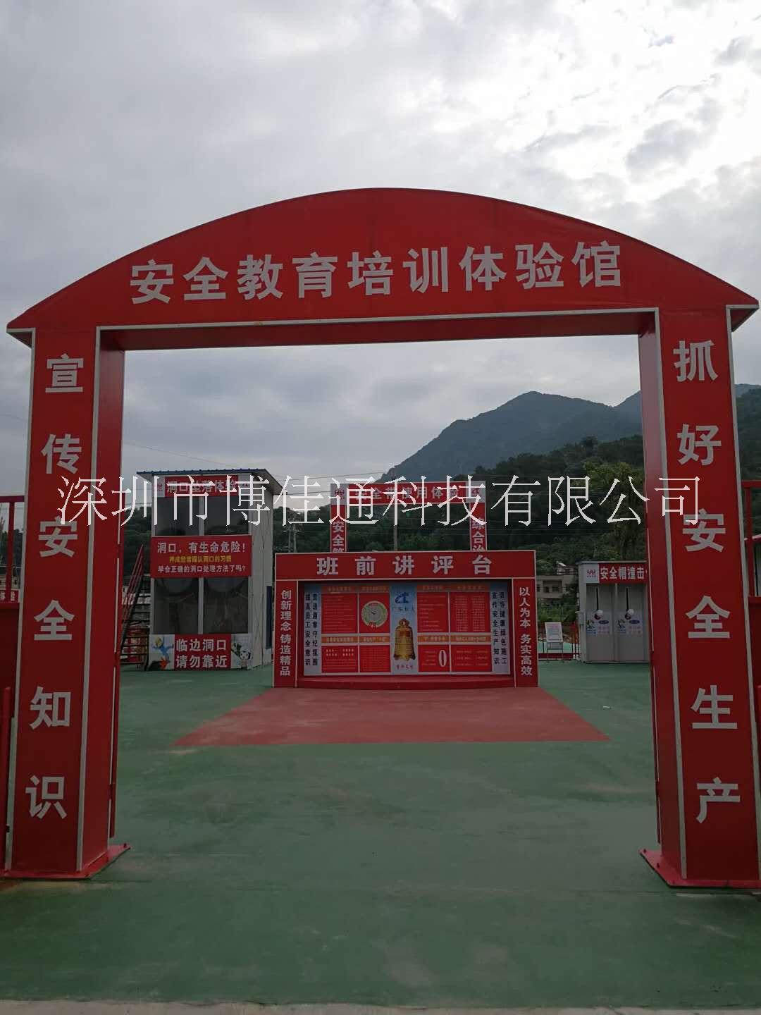 安全教育圖片/安全教育樣板圖 (4)