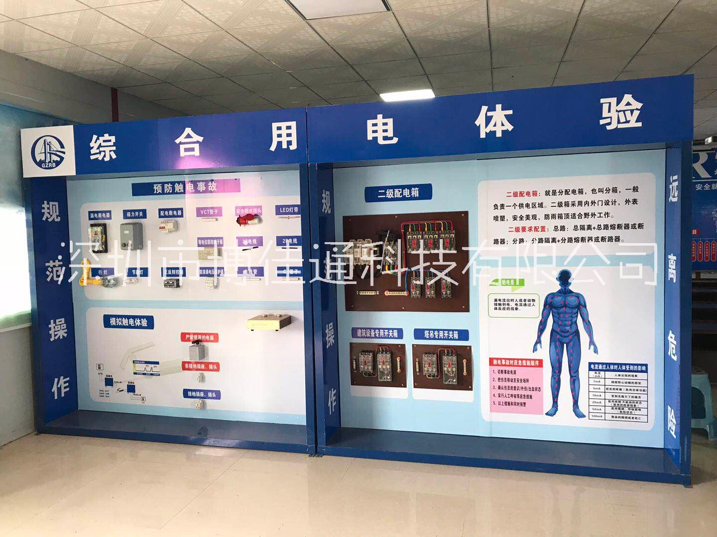 安全教育圖片/安全教育樣板圖 (1)