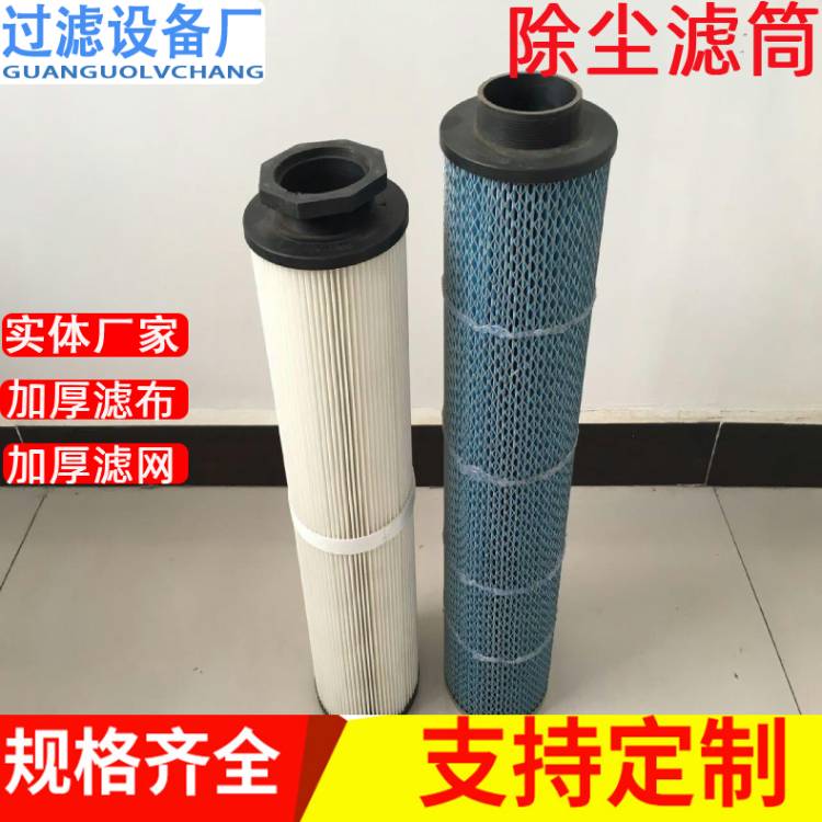 大流量除塵濾筒圖片