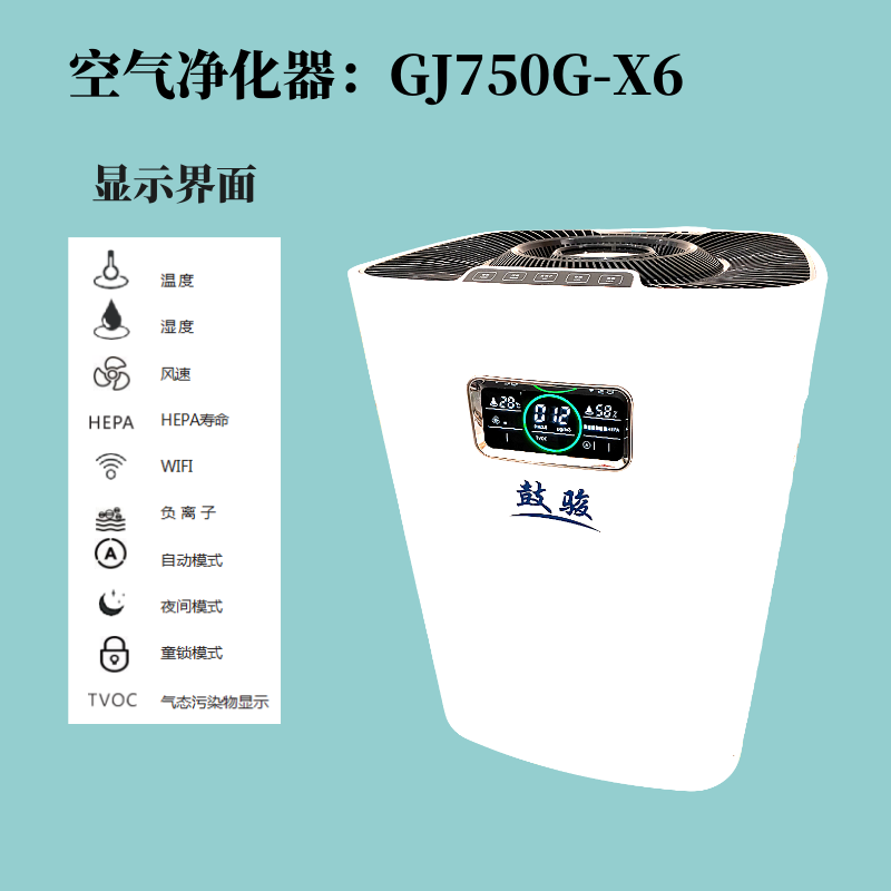 負離子空氣凈化器圖片/負離子空氣凈化器樣板圖 (2)