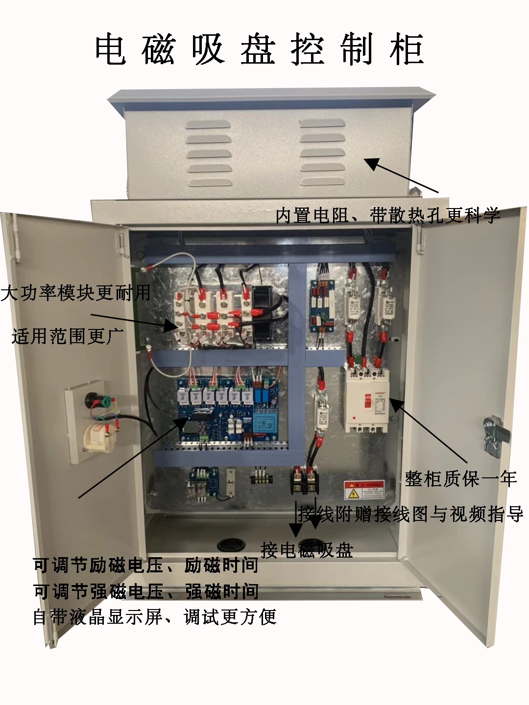 电磁吸盘柜 强力磁电柜图片