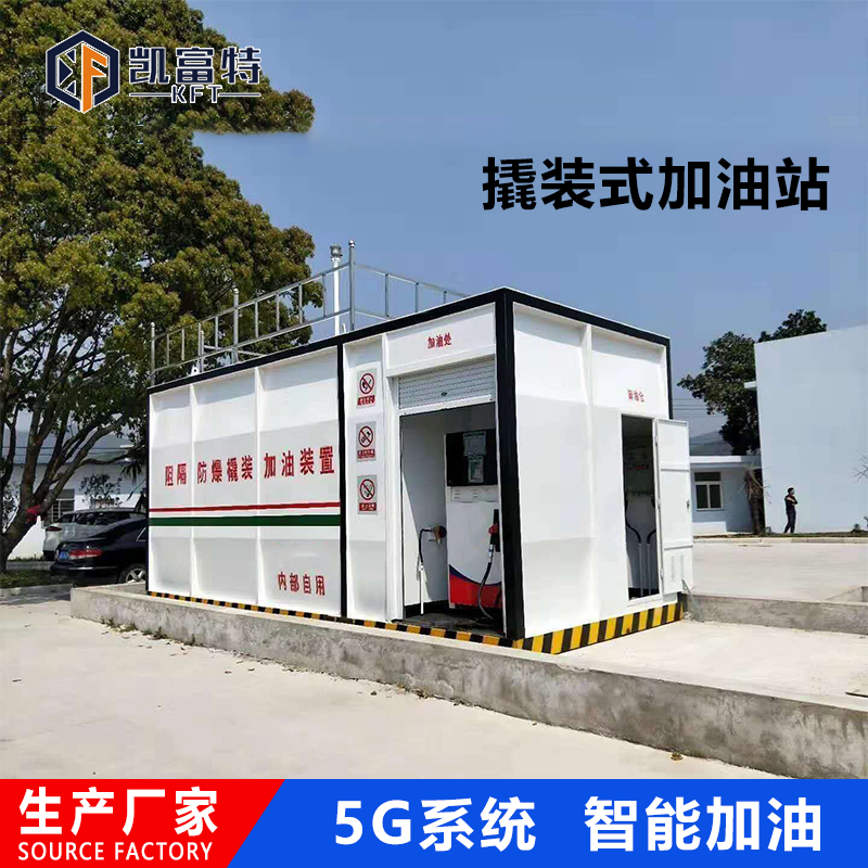 阻隔防爆撬裝加油站圖片/阻隔防爆撬裝加油站樣板圖 (2)