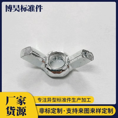 碳鋼蝶形螺帽圖片/碳鋼蝶形螺帽樣板圖 (4)