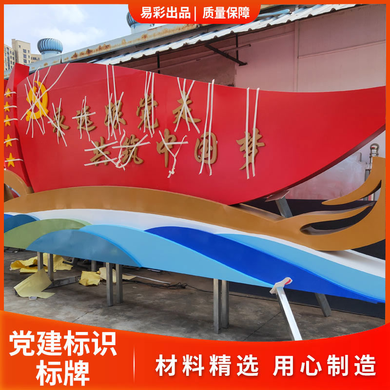 黨建標(biāo)識(shí)牌圖片