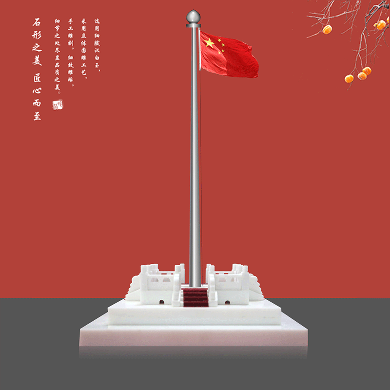 收藏品漢白玉旗臺(tái)