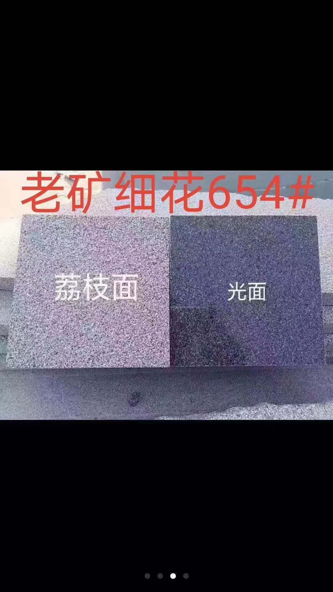 654石材圖片/654石材樣板圖 (1)