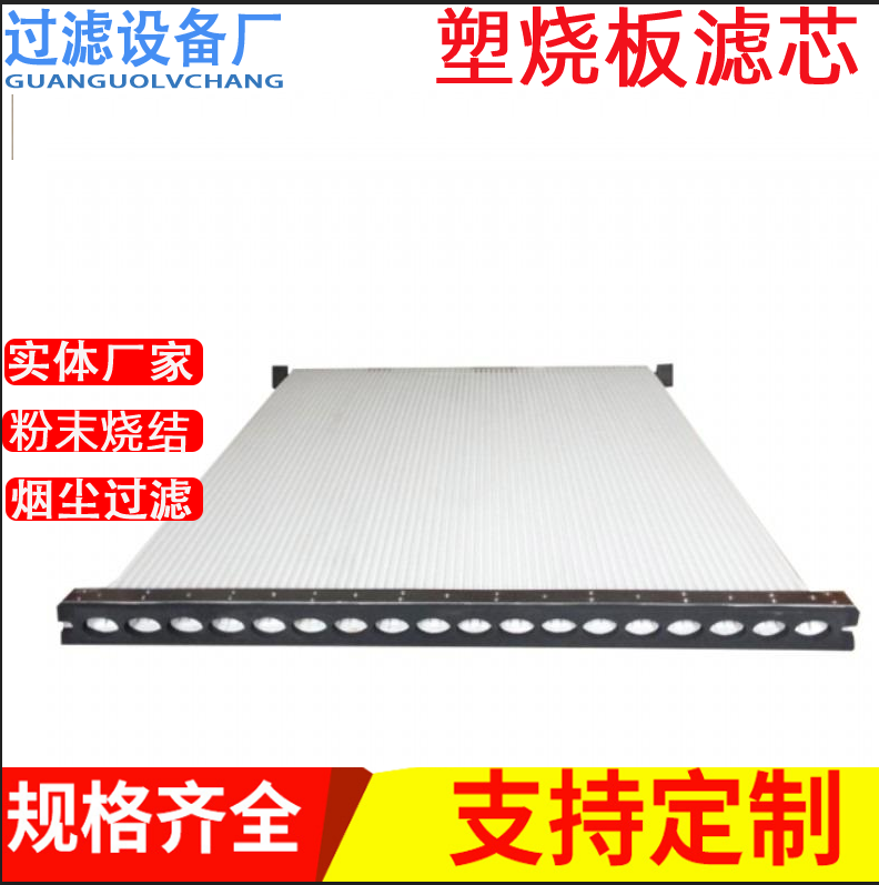 工業(yè)燒結(jié)板濾芯圖片/工業(yè)燒結(jié)板濾芯樣板圖 (1)