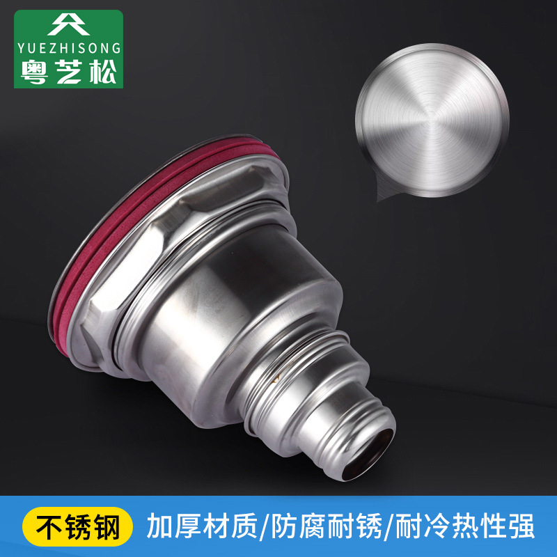 廠家*不銹鋼洗菜盆洗碗盆下水器 廚房下水器 手提拉式帶過濾網(wǎng)