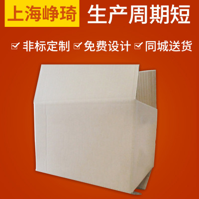 打包牛皮紙箱批發(fā)紙殼箱子快遞硬紙盒3/5/7層郵政快遞紙箱定制