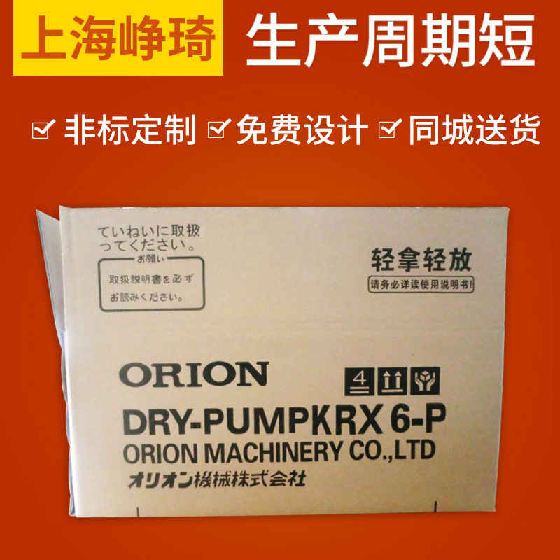 供應紙箱 紙盒飛機盒天地盒 特硬彩色紙箱牛皮大號紙箱 包裝紙箱