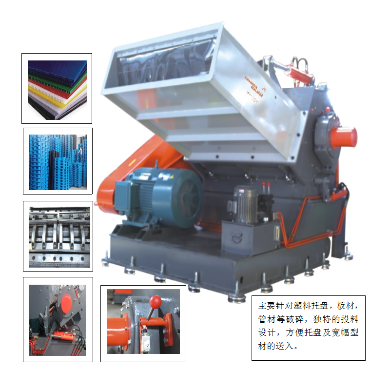 PE管材塑料粉碎機(jī)圖片/PE管材塑料粉碎機(jī)樣板圖 (2)