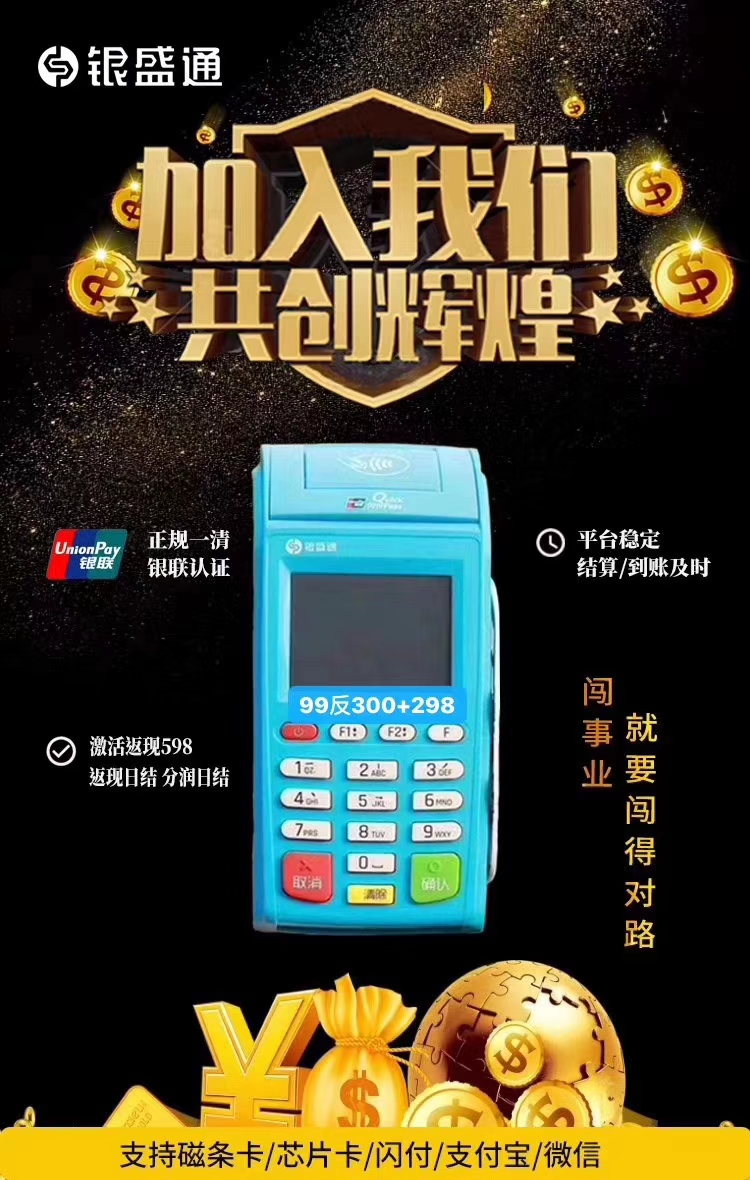 刷卡機(jī)辦理圖片/刷卡機(jī)辦理樣板圖 (4)