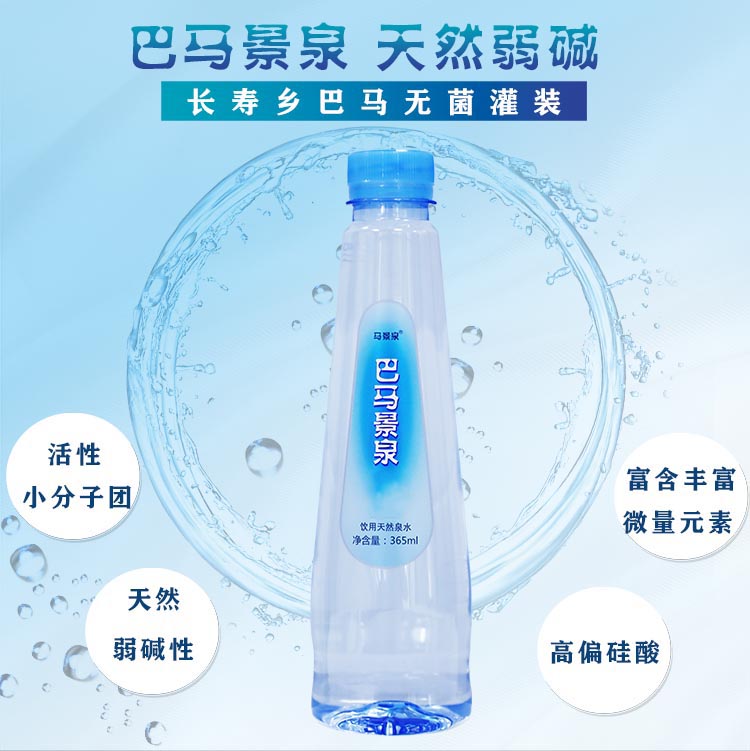弱堿性泉水圖片/弱堿性泉水樣板圖 (3)