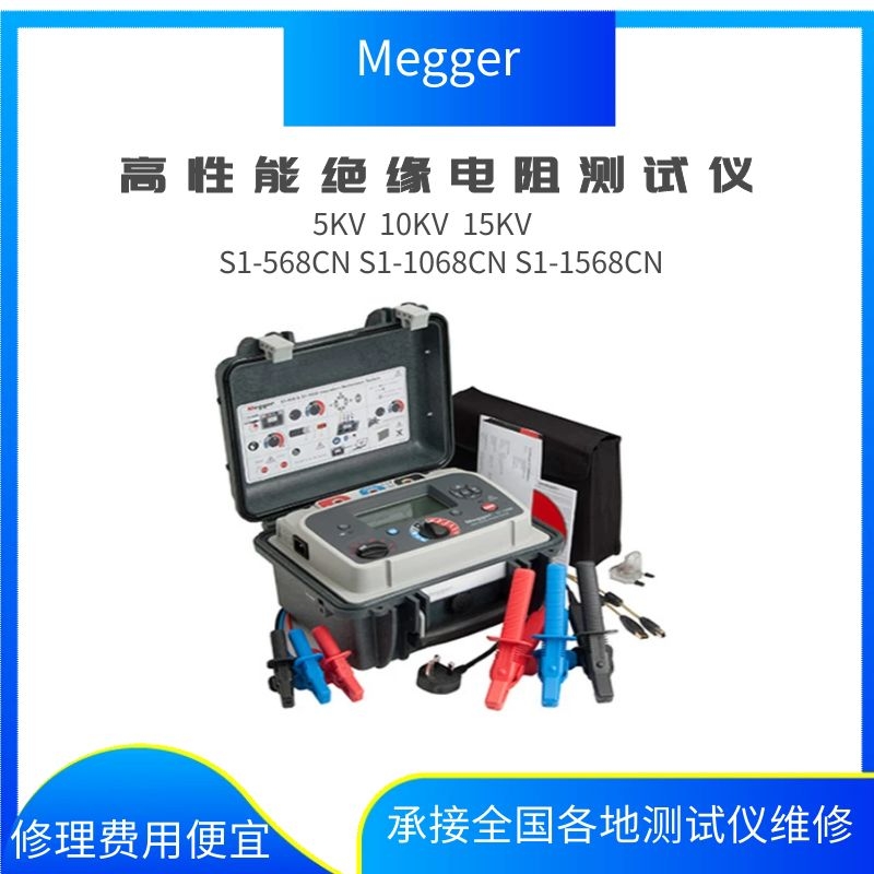 修理Megger S1-1068CN 绝缘电阻测试仪兆欧表电力公共事业使用图片