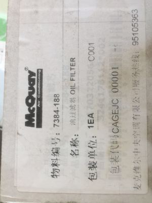 麥克維爾油過濾器圖片/麥克維爾油過濾器樣板圖 (4)