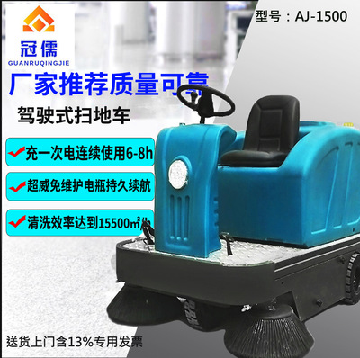G-1500掃地車圖片