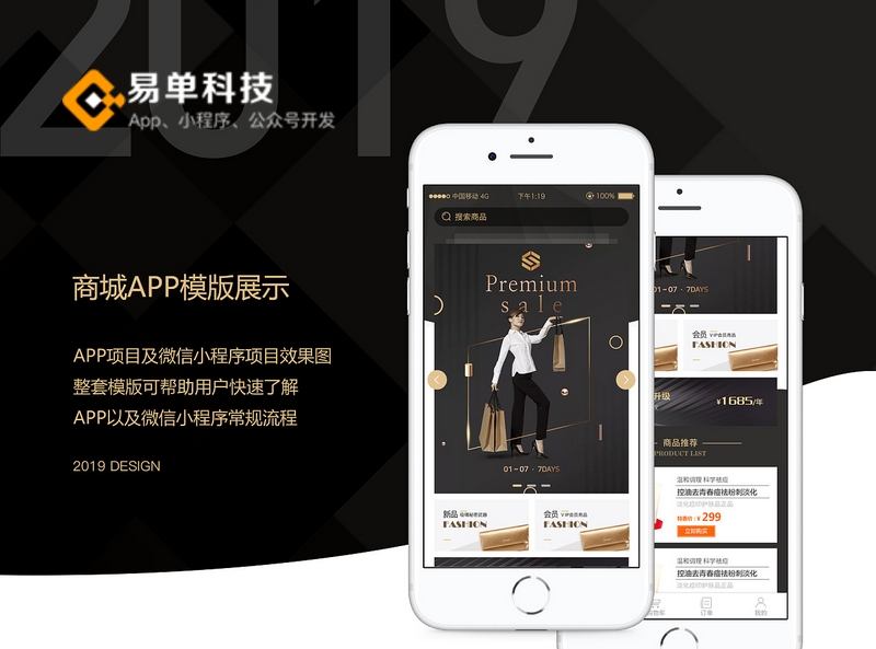 美妝電商小程序APP圖片