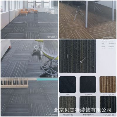 PVC地毯、方塊地毯、純色片材地毯、拼花地毯、尼龍地毯銷售施工