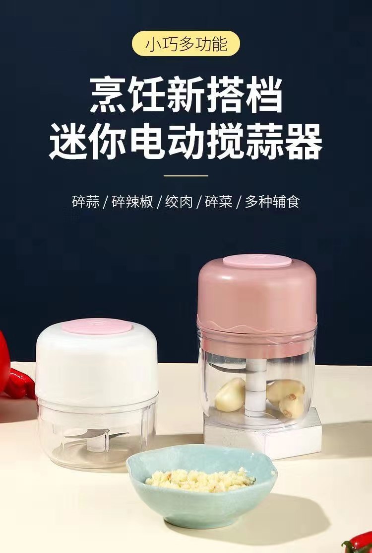 搅蒜器图片