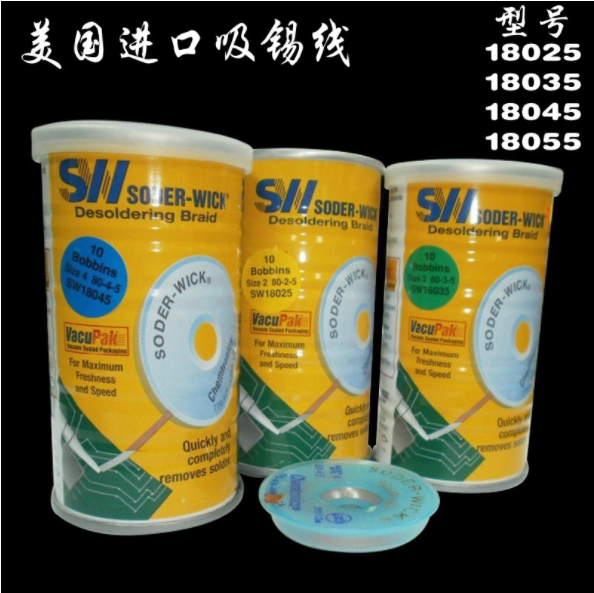 美國吸錫線價格 松香型吸取線吸渣帶批發(fā)