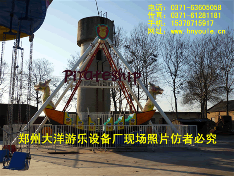 海盜船廠家供應(yīng)、報(bào)價(jià)、批發(fā)、銷售【鄭州大洋游樂(lè)設(shè)備有限公司】