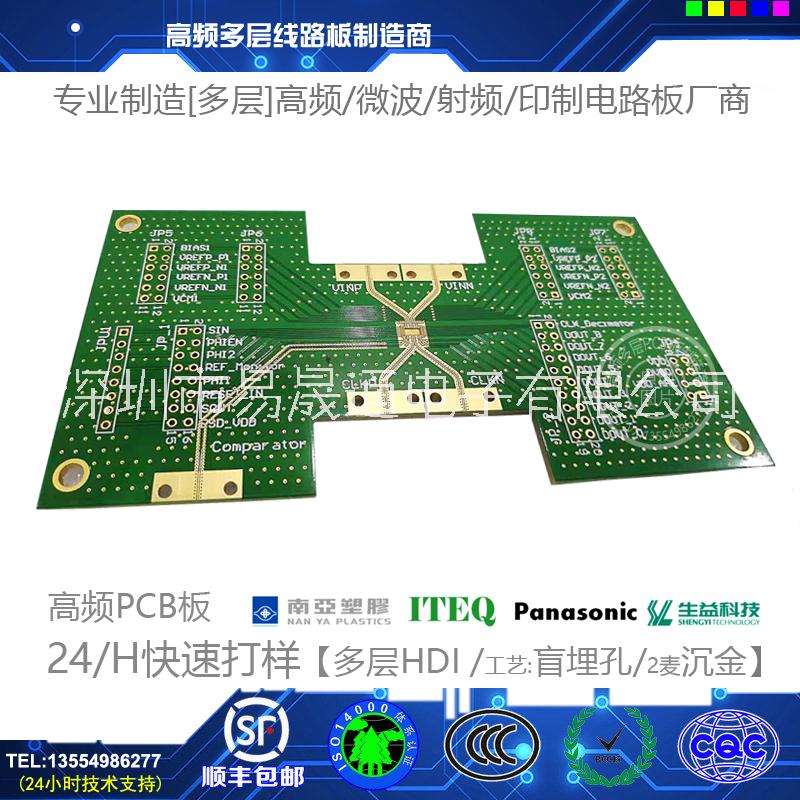 罗杰斯5880泰康尼RF-35多层PCB板高精密HDI盲埋孔pcb板制作idcap杰斯5880泰康尼RF-35多图片