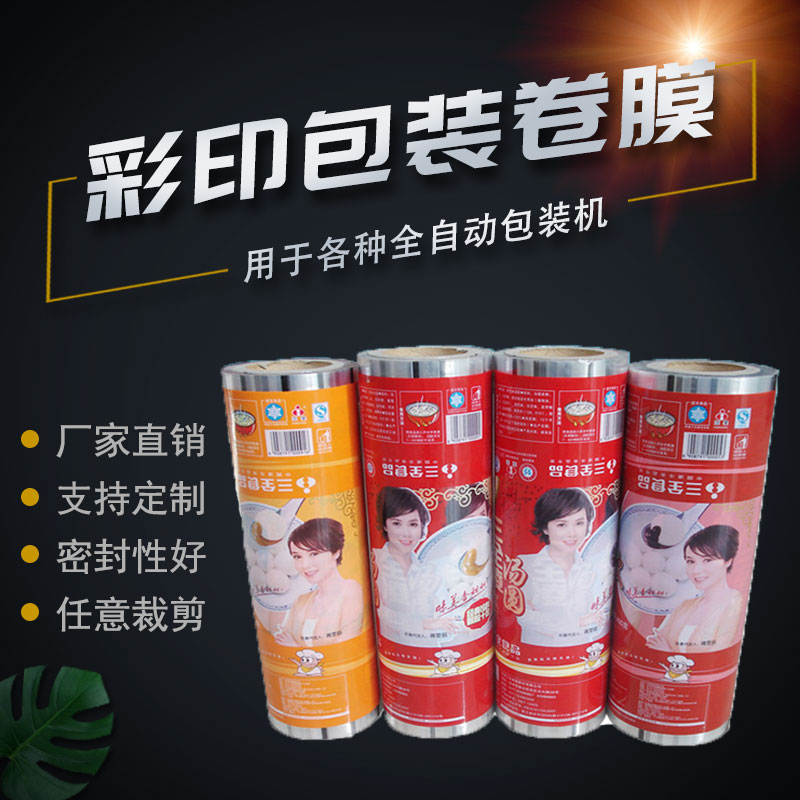 自動包裝卷膜OPP卷膜封口膜纏繞膜中藥包裝卷膜-南陽市康利達工貿(mào)有限公司
