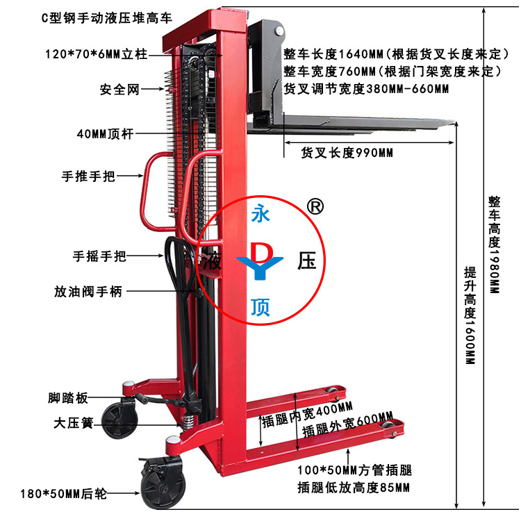 2吨C型钢常规手动液压堆高叉车图片