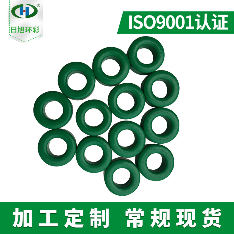 電子磁環(huán)噴涂加工廠家、報價熱線、哪家好【江門市新會區(qū)新日旭電子材料有限公司】 電子磁環(huán)噴涂加工