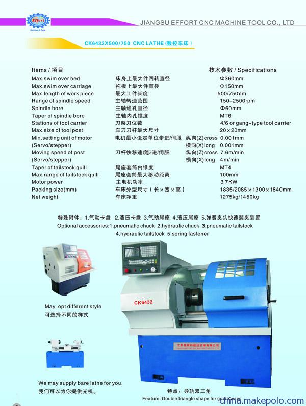 臥式數(shù)控車床圖片/臥式數(shù)控車床樣板圖 (2)