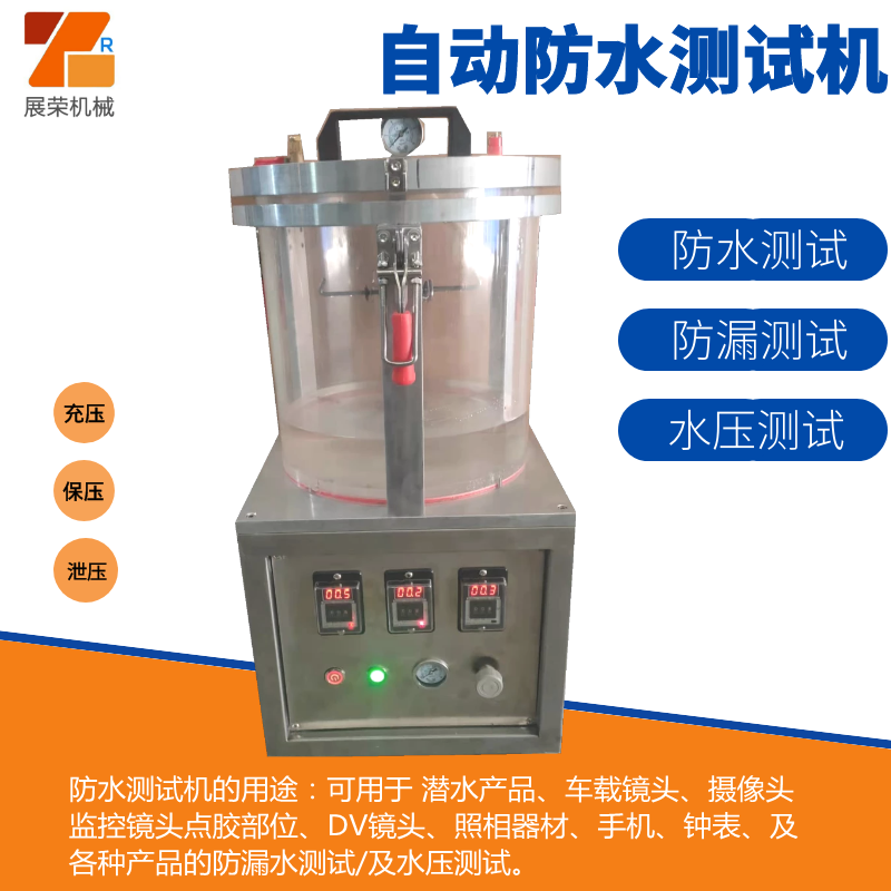 防水測(cè)試機(jī)圖片/防水測(cè)試機(jī)樣板圖 (1)