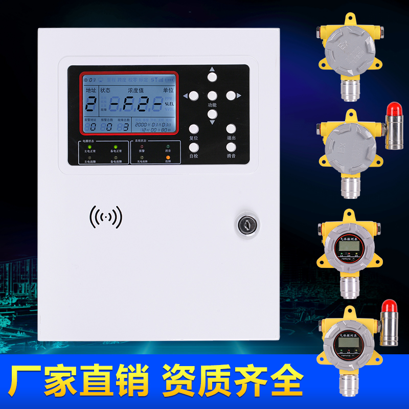 濰坊氯氣氣體報(bào)警器 兩線制接線不分正負(fù)極