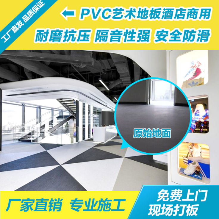 藝術(shù)PVC地板圖片/藝術(shù)PVC地板樣板圖 (2)