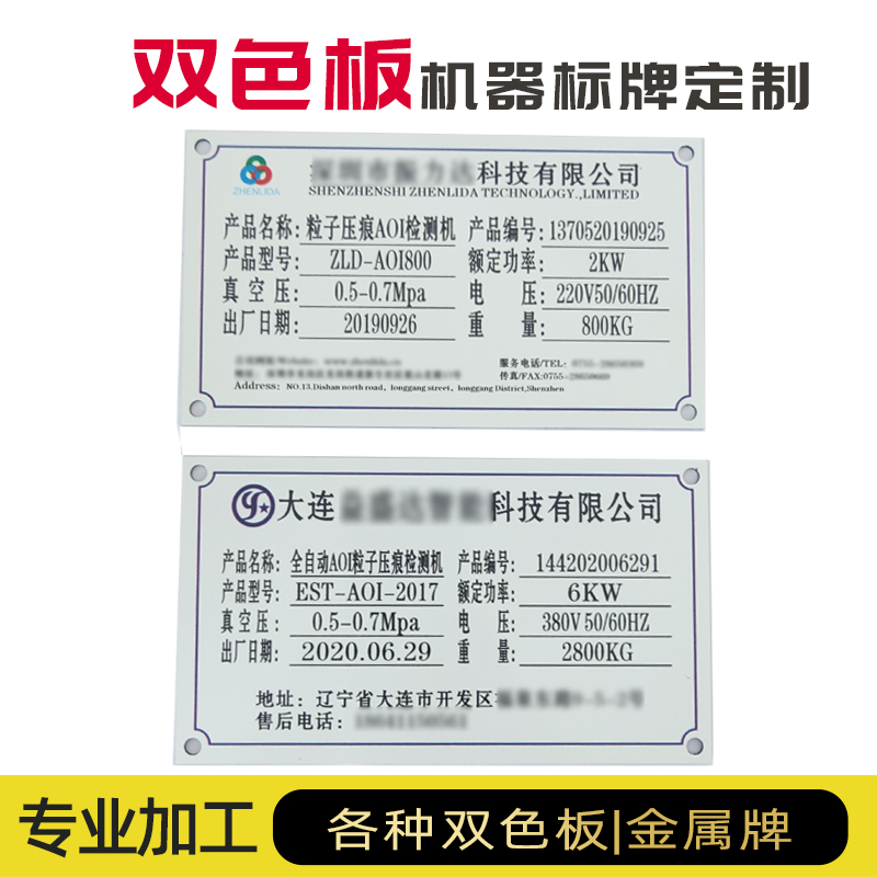 ABS雙色板 號牌銘牌標牌圖片/ABS雙色板 號牌銘牌標牌樣板圖 (3)