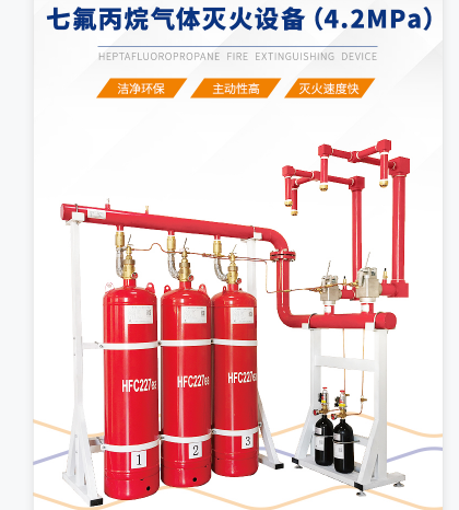 七氟丙烷灭火装置价格、七氟丙烷、齐力消防设备 七氟丙烷生产厂家 七氟丙烷气体灭火装置 单双柜七氟丙烷气体灭火装置