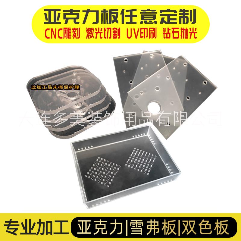 大連亞克力板切割雕刻打孔拋光切割加工定制亞克力盒展示牌桌牌 大連亞克力板加工