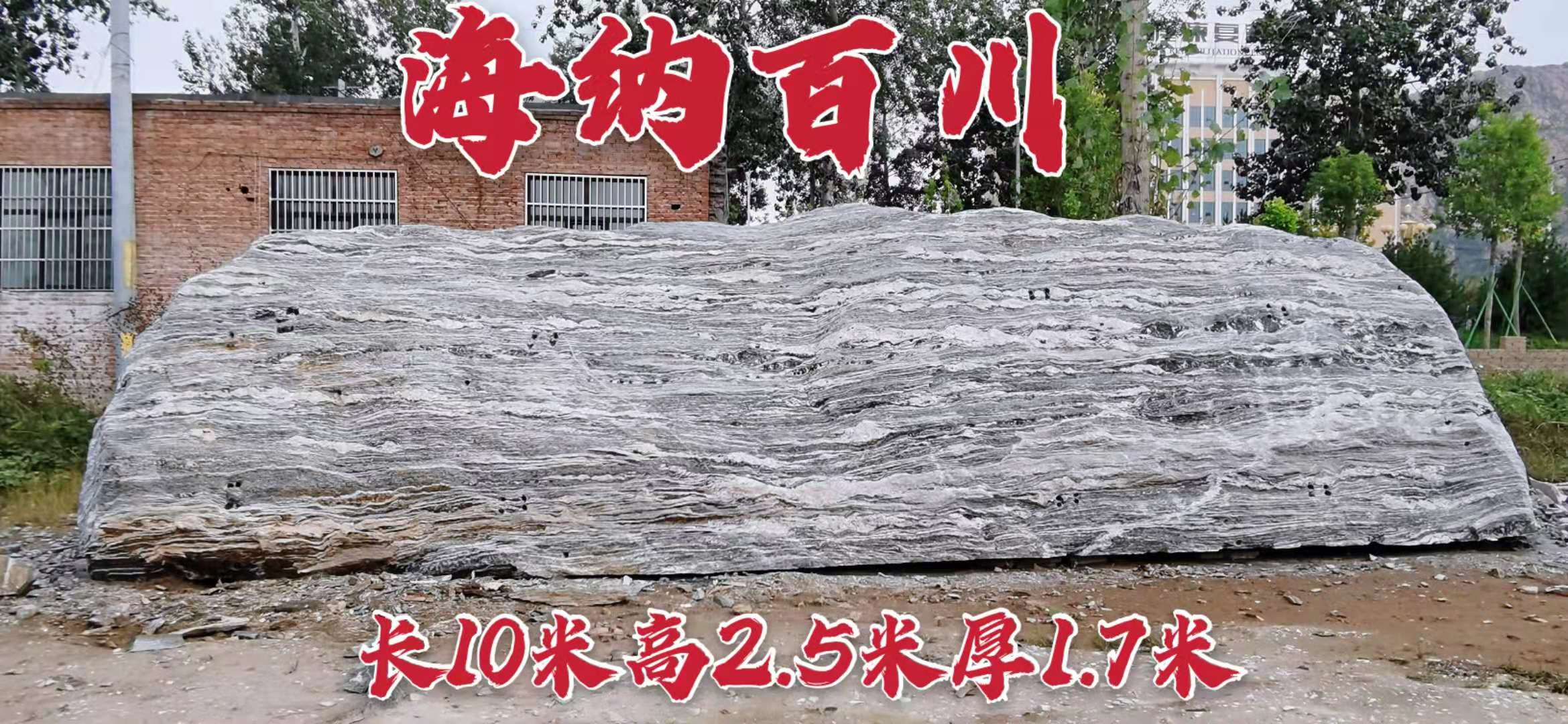 浙江大型景观泰山石 厂家直供 批发零售 加工定制（曲阳县俊鹏雕塑有限公司）图片