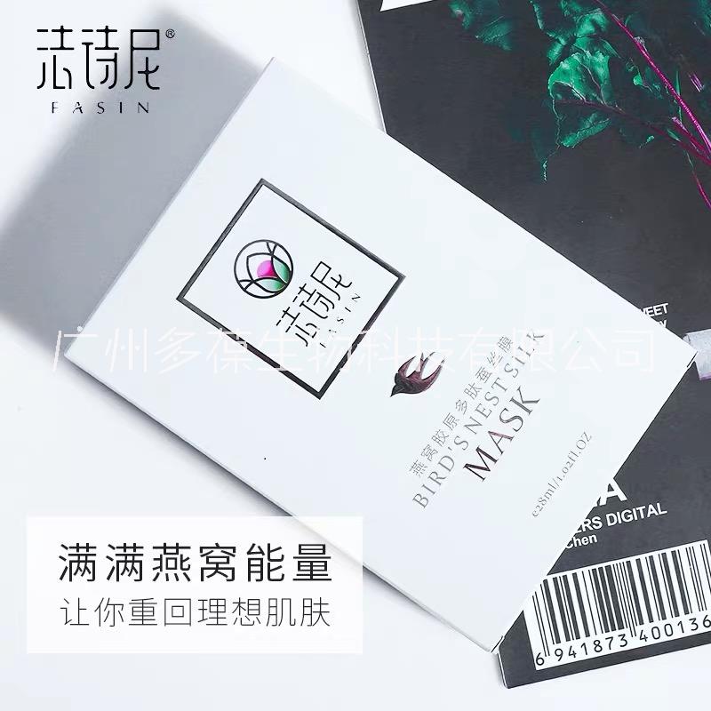 法诗尼燕窝多肽蚕丝面膜OEM/ODM贴牌代加工图片