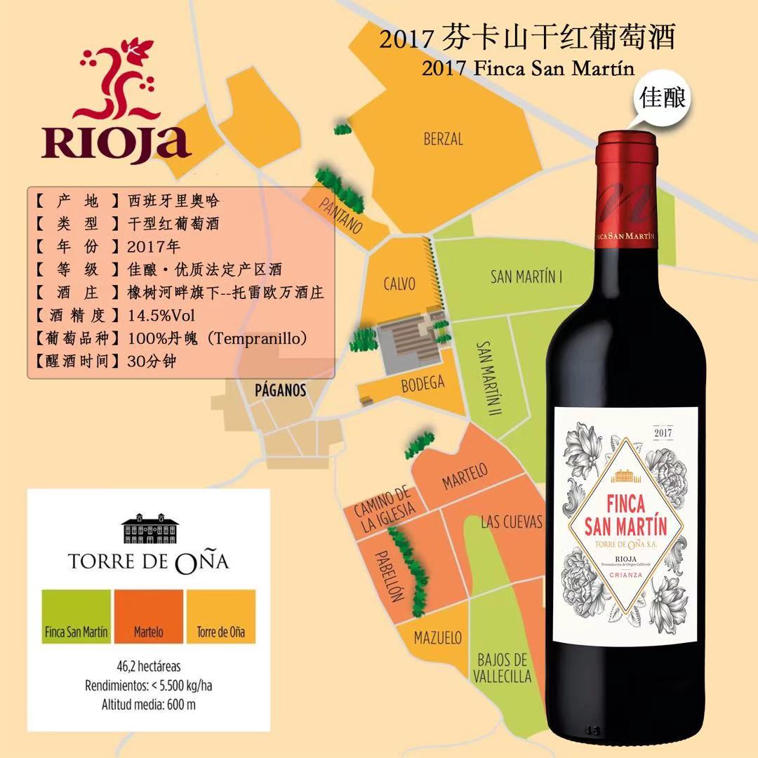 干紅葡萄酒圖片/干紅葡萄酒樣板圖 (3)