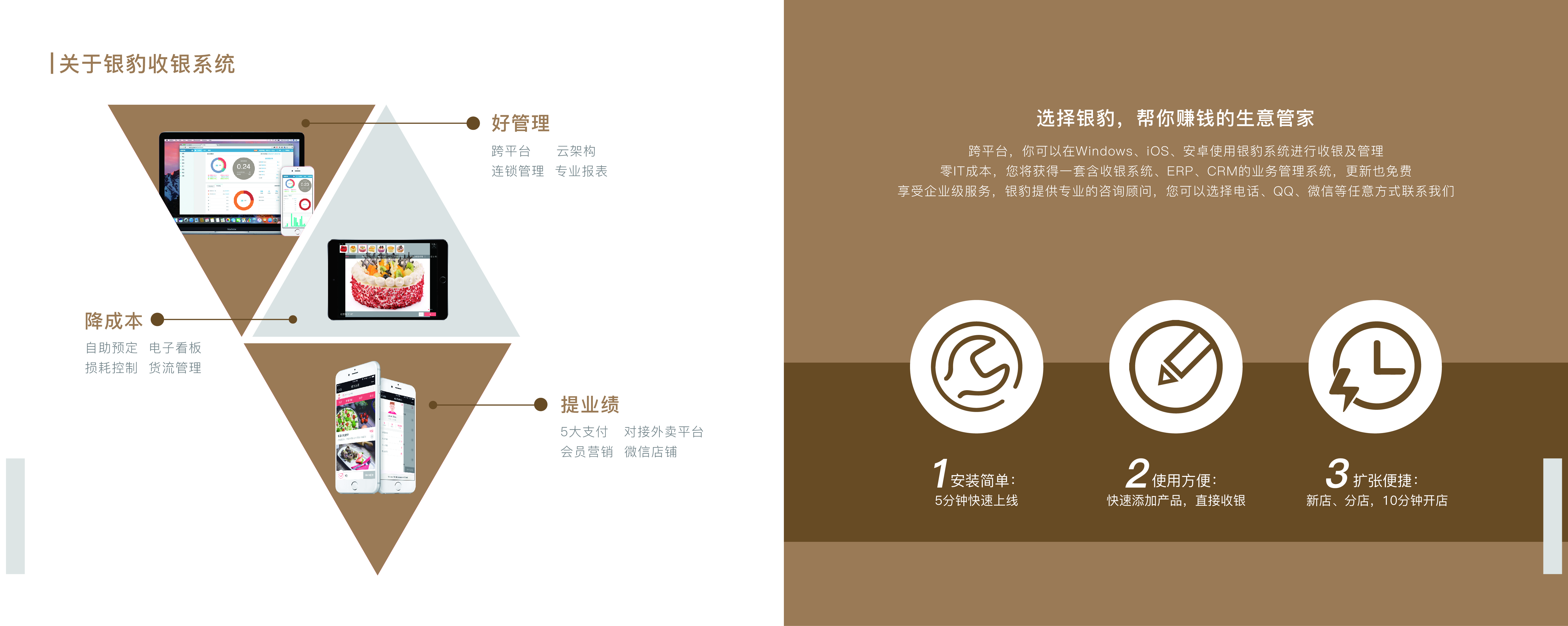 福建泉州銀豹烘焙收銀系統(tǒng)合作公司報(bào)價(jià)