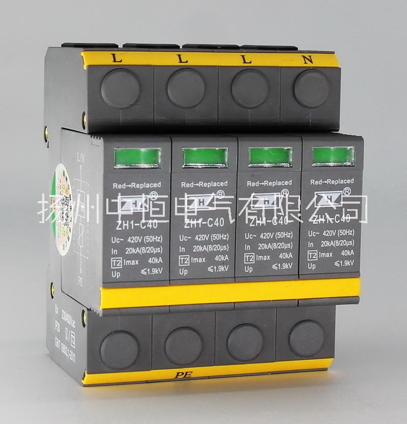 供應(yīng)ZH1-C40/4-420浪涌保護(hù)器 40KA/4P防雷器 3p+n 中科恒品牌