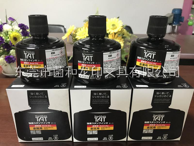 TAT旗牌STSM-3N金属速干型工业印油 性能优异耐油耐久环保好用不灭印油 旗牌TAT金属速干型工业印油性图片